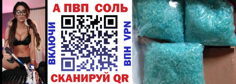 наркотики  Горячий Ключ  ссылка на мегу tor  A-PVP кристаллы 