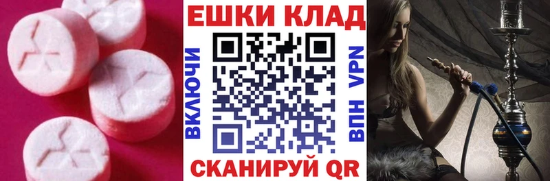 Ecstasy TESLA  как найти   Горячий Ключ 