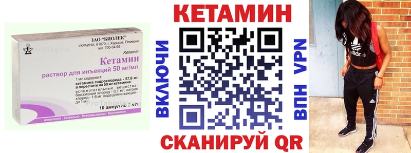 как найти наркотики  Горячий Ключ  дарк нет как зайти  Кетамин VHQ 