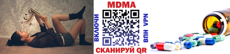 МДМА Molly  Горячий Ключ 