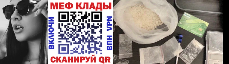 МЯУ-МЯУ 4 MMC  Горячий Ключ 