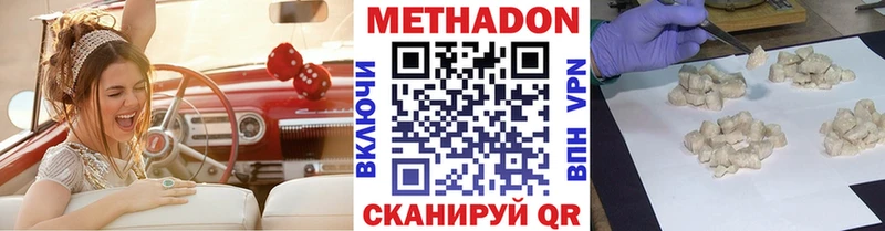 Метадон кристалл  Горячий Ключ 